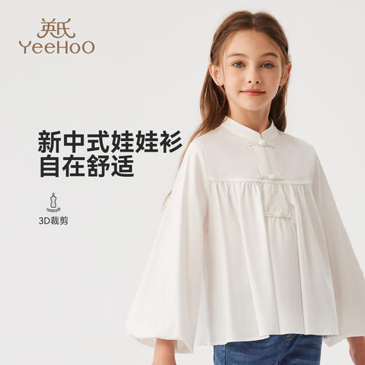 【英氏】【110-150】女童春秋新中式衬衣 商品图8