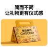 鲜萃黑巧可可奇旅巧克力制品（混合口味）礼盒（新老包装随机发货哦~）【分仓直发，72小时发货，周末节假日不发货】 商品缩略图1
