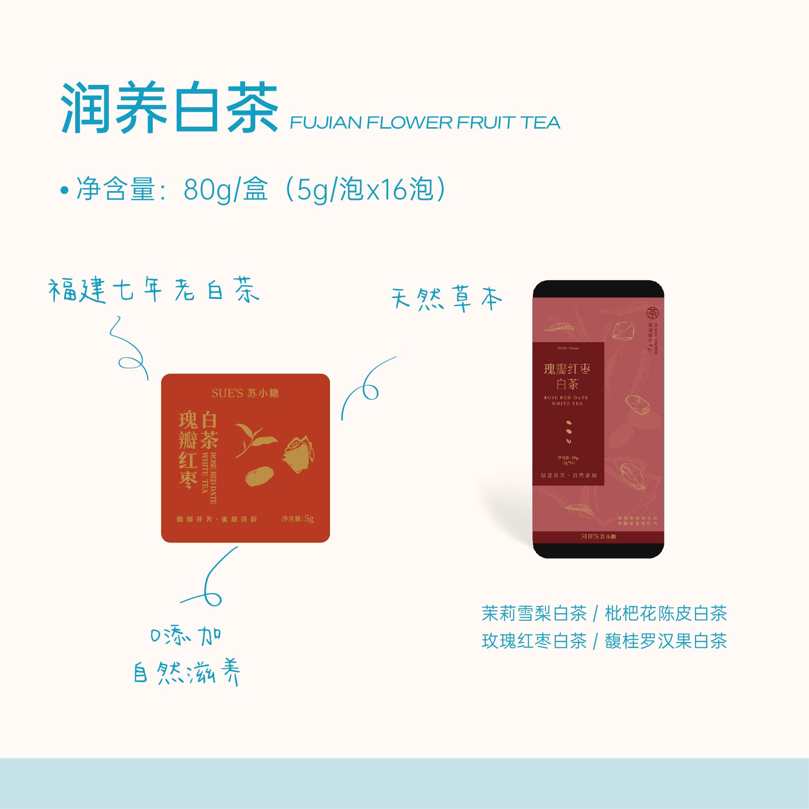 「福建白茶」润养白茶（80g/盒）