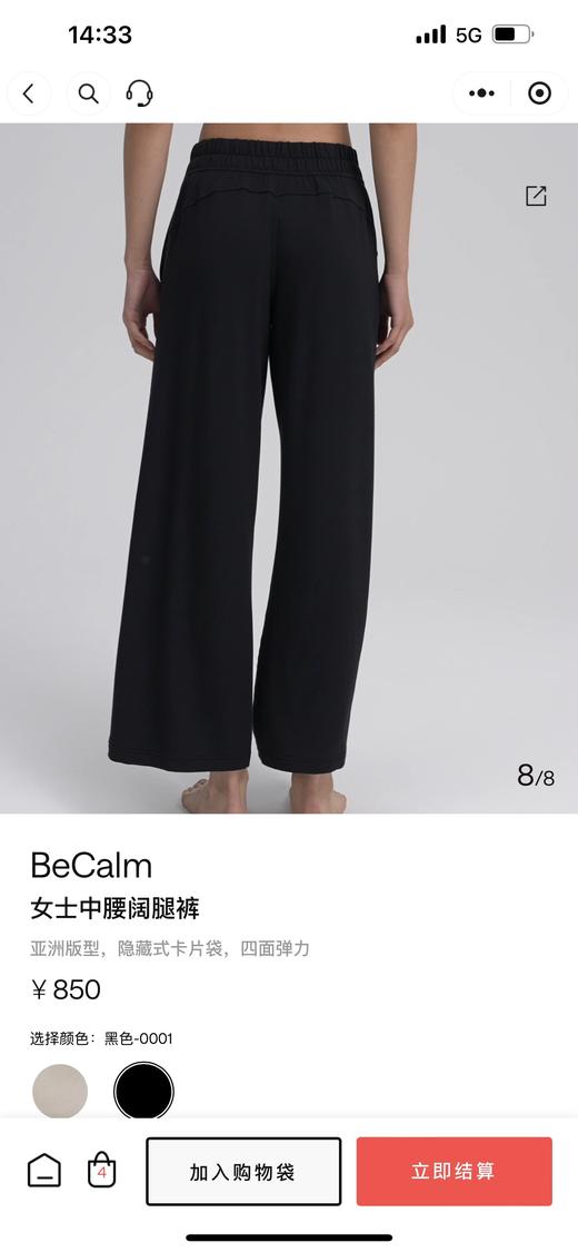 LULU 26春夏新款休闲女士直筒裤 Z-15821 商品图4