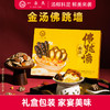 一朵燕 金汤佛跳墙 鲍鱼海参白玉胶 加热即食 汤鲜料足 礼盒包装 252g*6碗 商品缩略图1