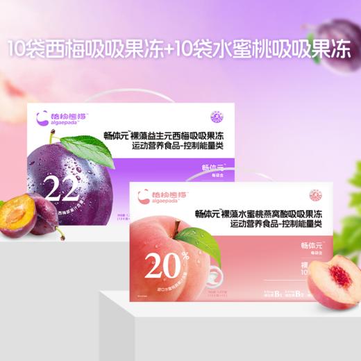 【嗨购珠海】植物熊猫 畅体元™️裸藻益生元西梅吸吸冻 商品图1