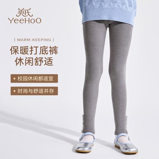 【英氏】【双面暖绒】【90-170】女童保暖德绒打底裤 商品图7
