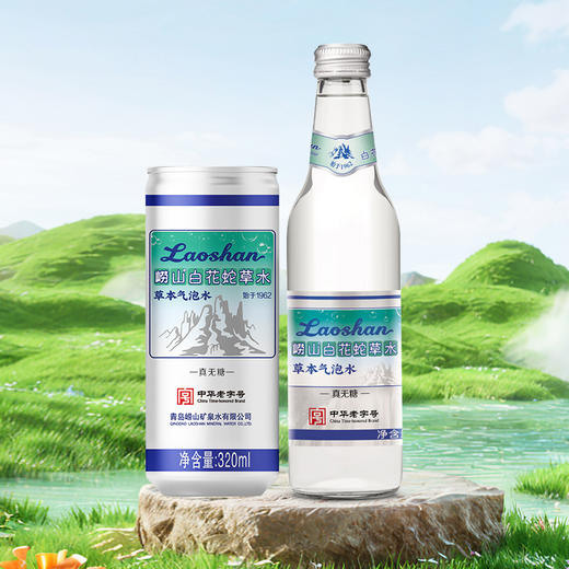 崂山白花蛇草水【2026必买年货】 商品图3