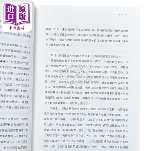 【中商原版】冷战简史 从起源 转型到终结1945-1991 港台原版 沈志华 梁志 陈波 等 开明书店 商品图8