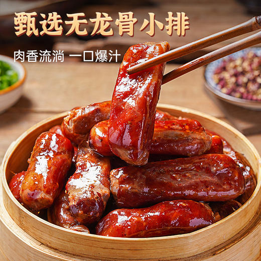 【甄选小排❗️麻辣熏香】四川特产排骨香肠麻辣味250g腊味手工排骨香肠腊肠肉肠。jc 商品图0