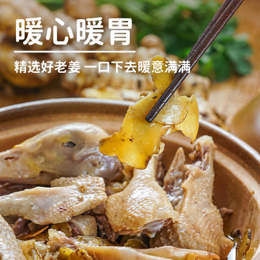 【姜母鸭】福建闽南特色 纯高粱烹饪不加一滴水 一锅一鸭烹饪锁住精华 商品图0