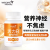 陈俊旭博士wecare naturally活力B维生素b复合多种vb营养神经 商品缩略图1