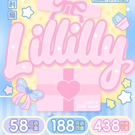 Lillilly DK副牌 日抛 新年特惠 58元1盒 188元4盒 438元10盒 活动截止3.25 商品图0
