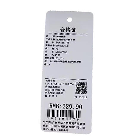 破洞豹纹牛仔长裤-纪念日百货门店同款169493568 商品图4