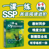 2026春一课一练 SSP英语阅读进阶 六年级七年级 第二学期 上海学生英文报 沪教版 商品缩略图0