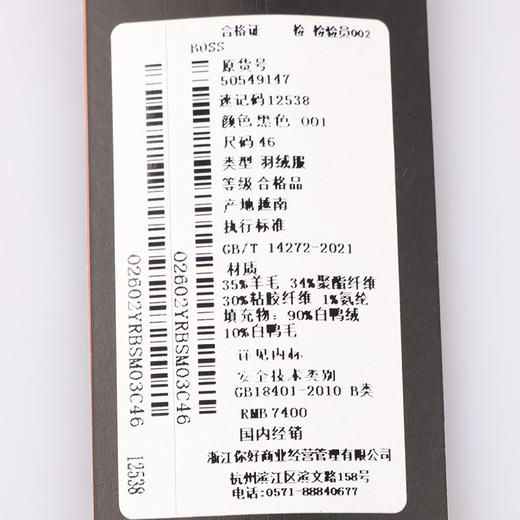 【上新超惠秒】BOSS 男士 高性能法兰绒夹克羽绒服外套 12538 商品图12