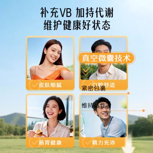 斯维诗B族维生素片 90片装 商品图3