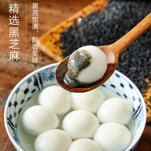 【冷冻】思念 宁波风味 黑芝麻汤圆 400g/袋 商品图1