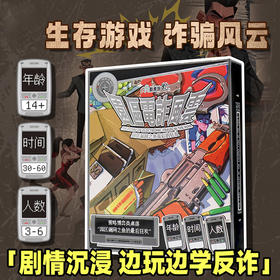 缅北电诈风云桌游-纪念日百货门店同款169695354