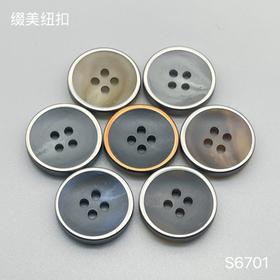 S6701(整包购买)