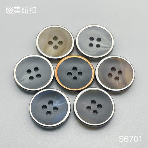 S6701(整包购买) 商品图0