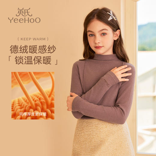 【英氏】【德绒暖感】【90-140】女童半高领打底衫 商品图8