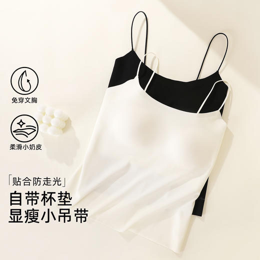 熳洁儿 新款吊带背心无痕修身百搭带胸垫内搭打底防走光美背26269101 商品图7