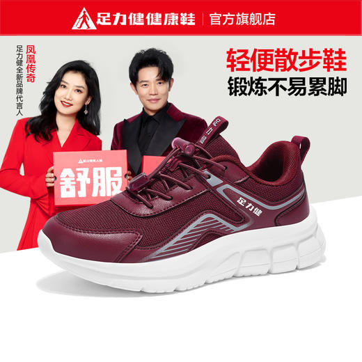 【足力健健康鞋】男女同款 轻便散步鞋 不易累脚 轻盈软弹 商品图9