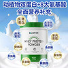 优乐驰ULOTER 乳清蛋白粉 美国原装进口 455g/罐 商品缩略图2