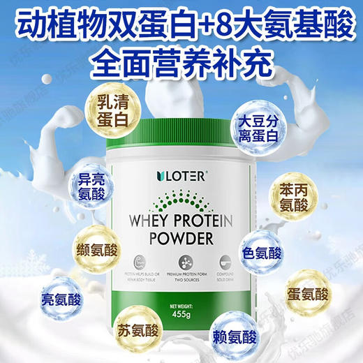 优乐驰ULOTER 乳清蛋白粉 美国原装进口 455g/罐 商品图2