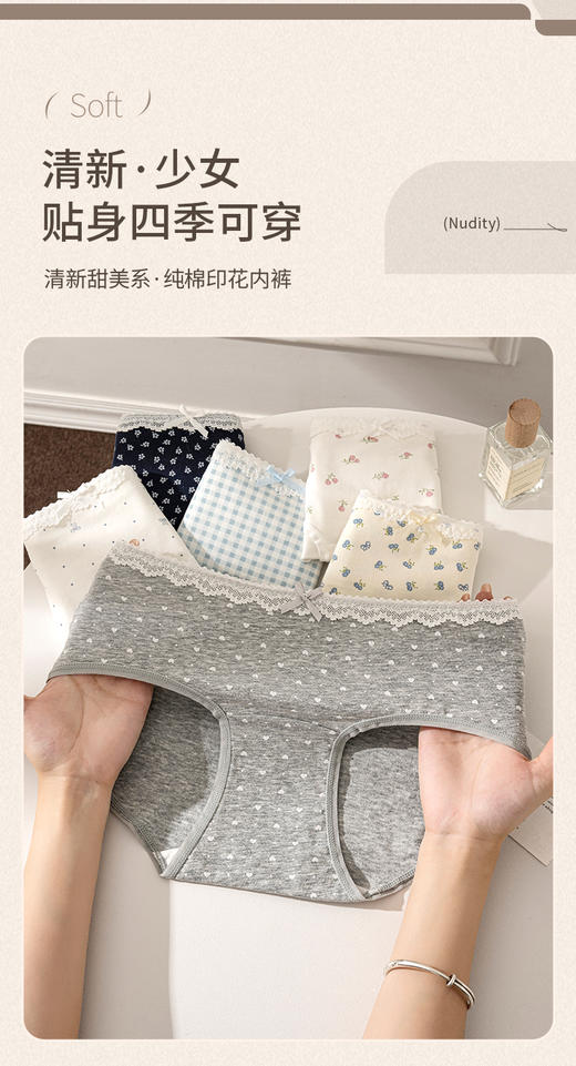 【GZ】无忧购春日清新舒适大码纯棉平角版三角版小碎花内裤8002/9011（现货48小时内发货） 商品图9