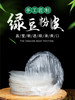明领绿豆粉皮【山东必买好品】 商品缩略图0