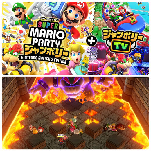 【共享租借】任天堂Switch2 游戏卡 马里奥派对 空前盛会 商品图1