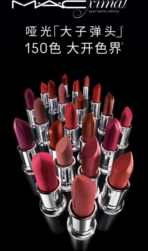 [透小蜜心选]【活动价￥99】MAC新版大子弹口红正装 商品图2