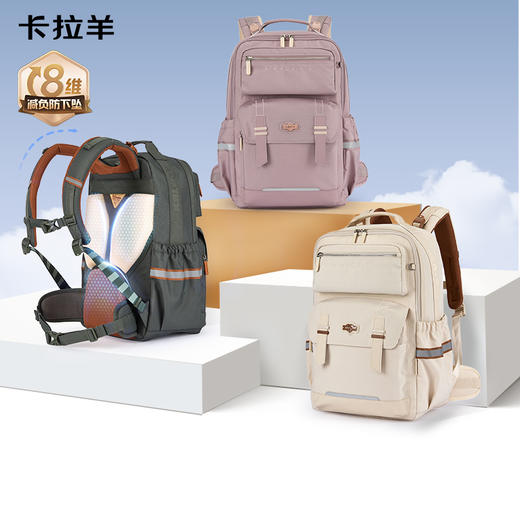 【云朵书包ProMax】卡拉羊中学生8维减负防下坠书包乘风系列 CX5059/L 商品图9