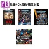 预售 【中商原版】战锤40k周边书四本套 Warhammer 40000 英文原版 DK 人物百科含泰图斯棋子 终极指南 战争箴言 设定集  商品缩略图0