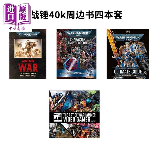 预售 【中商原版】战锤40k周边书四本套 Warhammer 40000 英文原版 DK 人物百科含泰图斯棋子 终极指南 战争箴言 设定集  商品图0