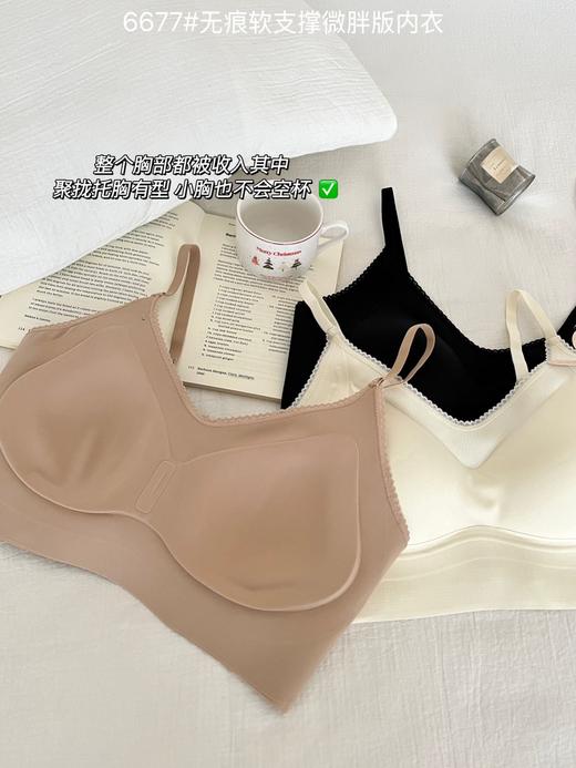 【GZ】无忧购2026春季新款女士舒适裸感无痕软支撑微胖版内衣6677（截单后3-5天发货） 商品图8