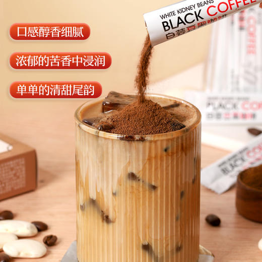【满99-60】白芸豆黑咖啡粉20g*1盒 商品图2