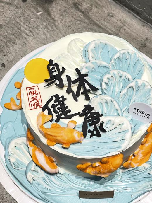 年年有余 | Midori 商品图2