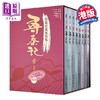 【中商原版】寻秦记01-08 限量珍藏版套装 港台原版 黄易 黄易出版社 商品缩略图0