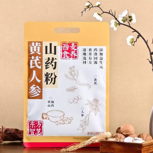 西麦黄芪人参山药粉350g 商品图0