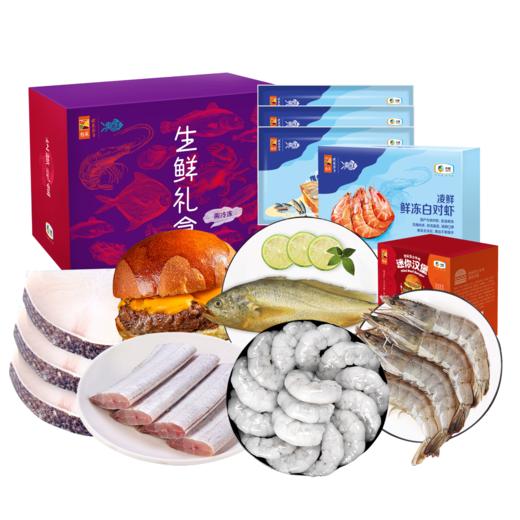 【骏马迎春·海鲜礼盒】中粮凌鲜 海鲜礼盒 节日送礼生鲜礼盒 商品图1