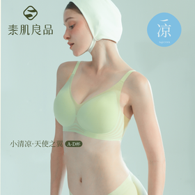 素肌良品「天使之翼」凉感内衣，速干薄款，无痕透气背心，MX159