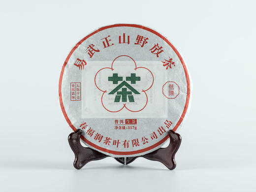 2019年易武正山野放茶（48克）【用于展示，勿拍】 商品图1