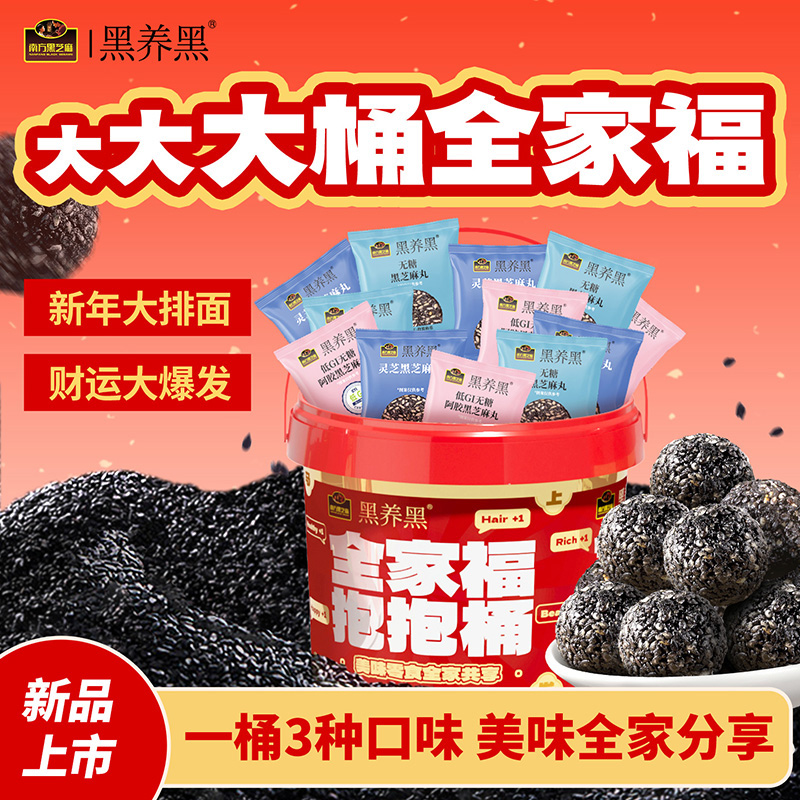 【品牌直营特供】新品上市 全家福抱抱桶480g  60粒装