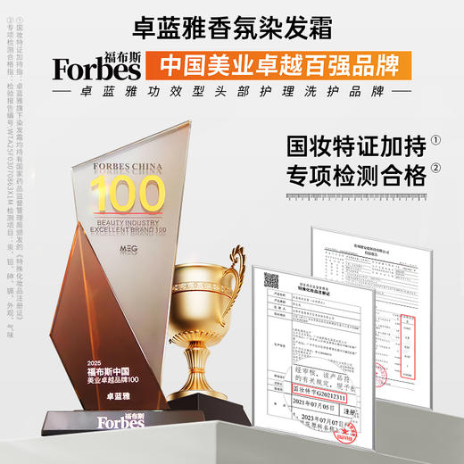 【新品上市 限时促销2件36元】卓蓝雅香水级染发膏80g*2/盒5种经典颜色任选自然黑/棕黑/栗棕/板栗/咖啡 商品图1