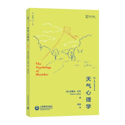 天气心理学 商品图0