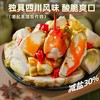 【独具四川风味❗️酸脆爽口】四川泡菜泡儿菜娃娃菜观音菜即食下饭菜爽口泡菜腌制榨菜新鲜儿菜。jc 商品缩略图1