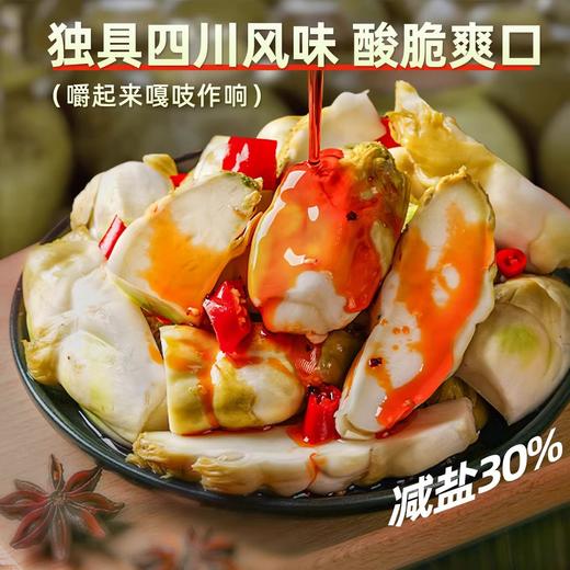 【独具四川风味❗️酸脆爽口】四川泡菜泡儿菜娃娃菜观音菜即食下饭菜爽口泡菜腌制榨菜新鲜儿菜。jc 商品图1