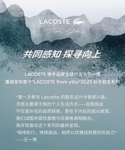 【周末秒杀 直接调价 下单即可】法鳄 男士 厚款 撞色 羊毛混纺 针织衫  王一博联名款 女生也可以轻松驾驭 商品图3