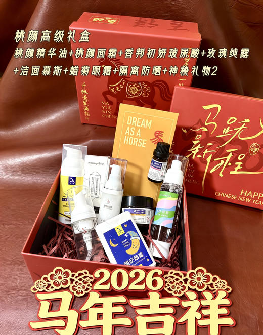 定格芳华·香愈新禧｜面护系列   香邦年货节 大礼盒（共四个套装） 商品图2
