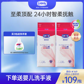 露安适日夜柔护纸尿裤拉拉裤NB-XXXL码