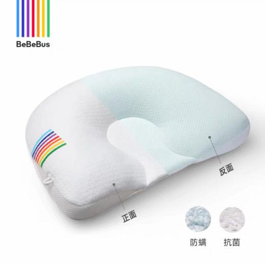 BeBeBus婴儿定型枕防偏头纠正头型0-1岁宝宝枕头 商品图1